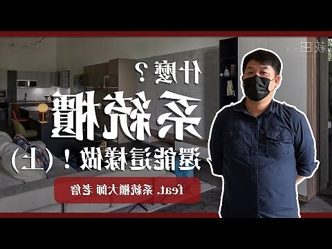 玄關 廚房